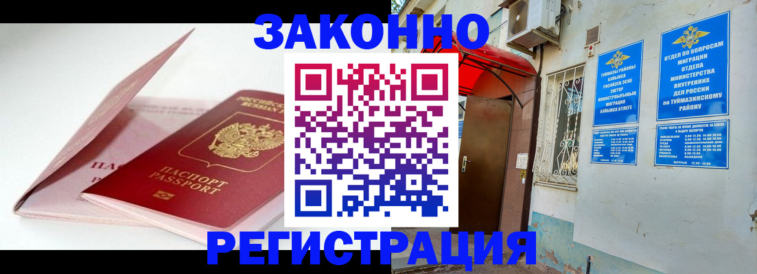 прописка гарантия в Мантурово