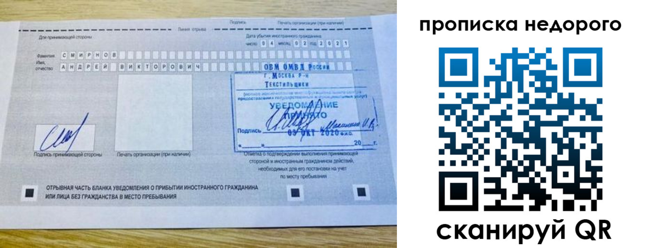 прописка от собственника в Мантурово