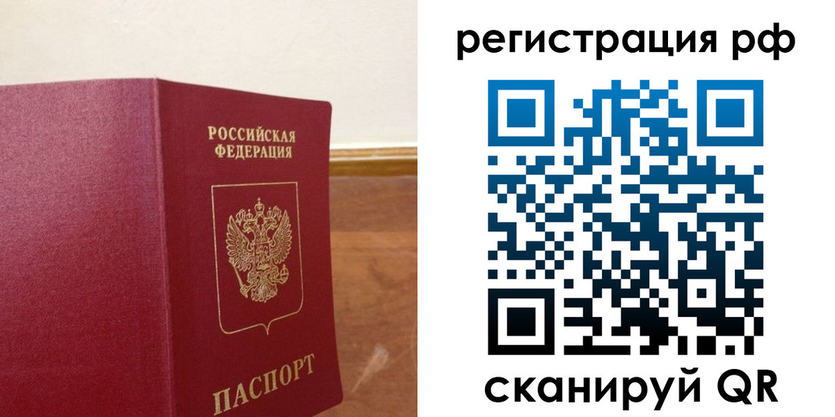 временная регистрация для школы в Мантурово