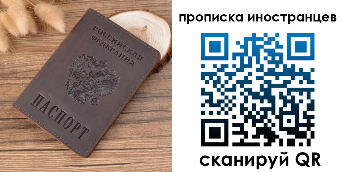 временная регистрация собственник в Мантурово