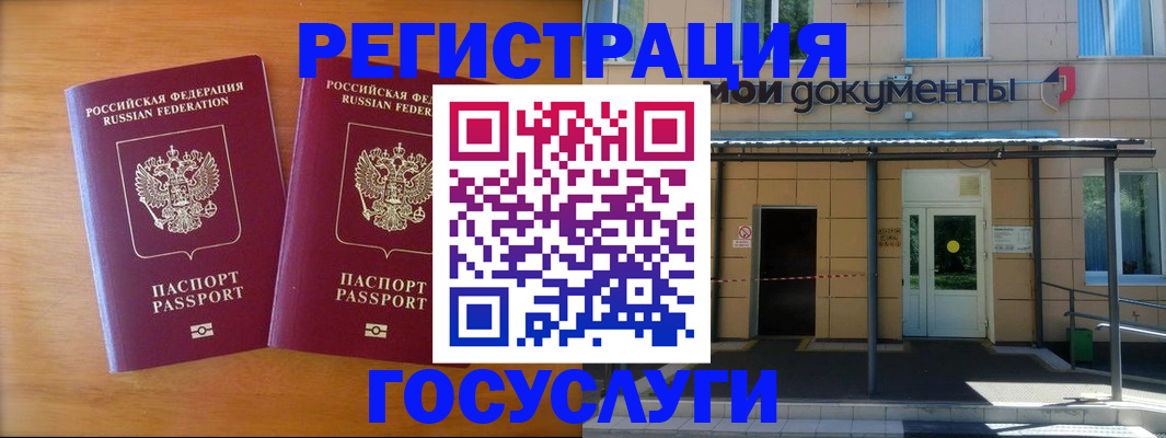 временная регистрация в Мантурово