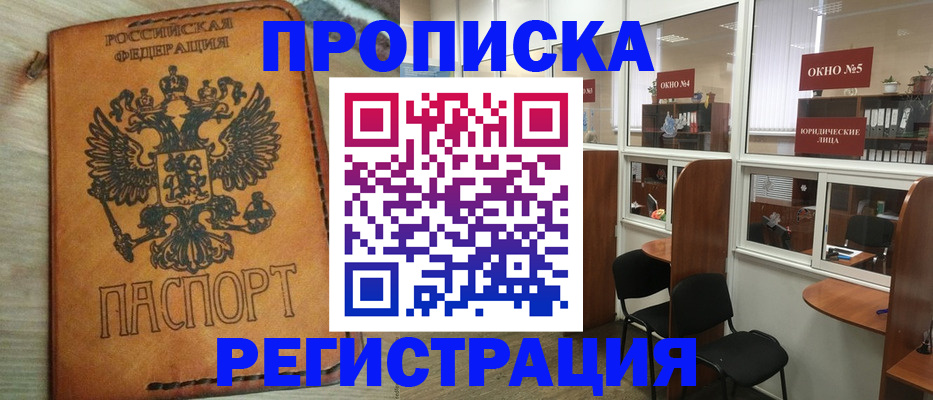 временная регистрация законно в Мантурово