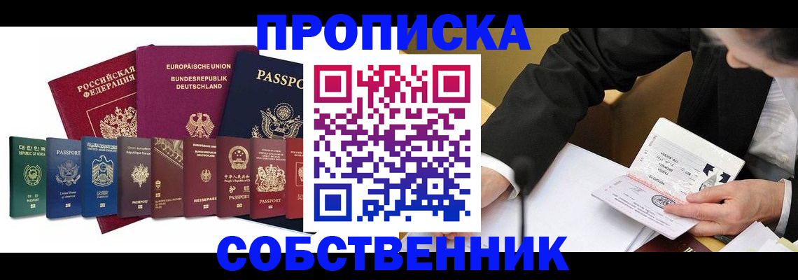 прописка поиск в Мантурово
