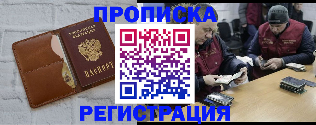 временная регистрация для школы в Мантурово