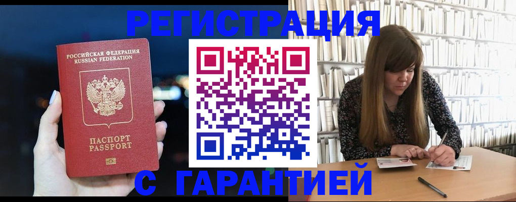 временная регистрация гарантия в Мантурово