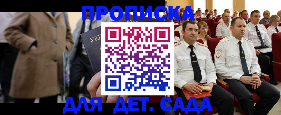 временная регистрация для всех в Мантурово