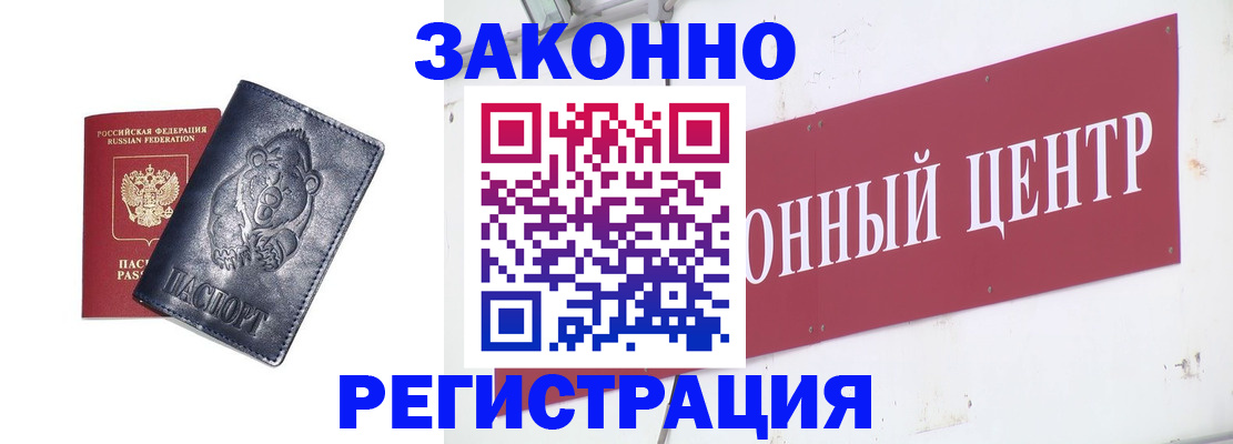 прописка в Мантурово