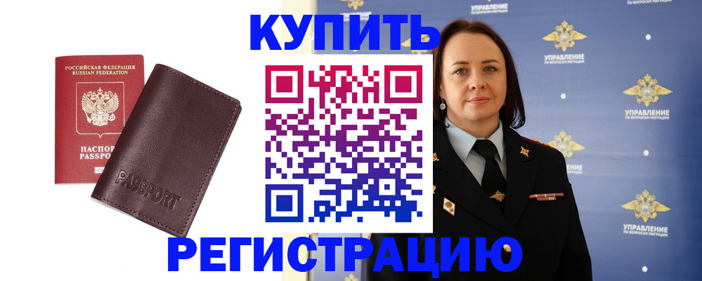 прописка 2025 в Мантурово