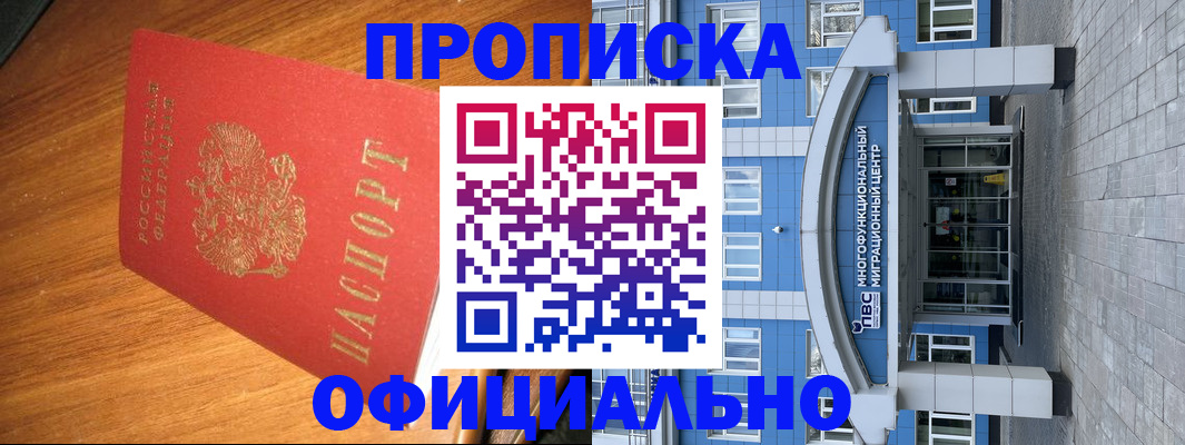 временная регистрация для школы в Мантурово