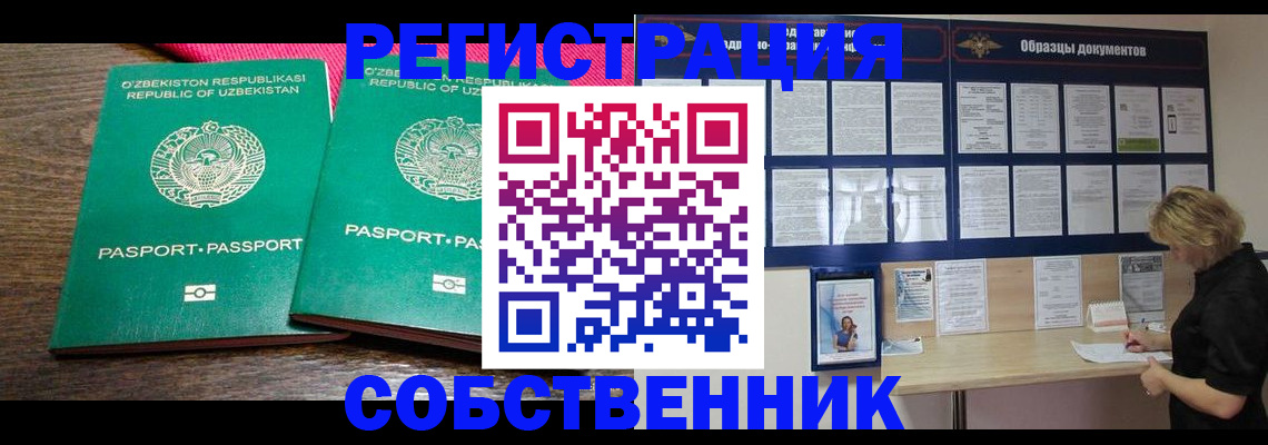 прописка для работы в Мантурово