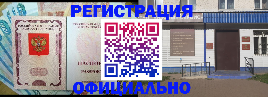 временная регистрация гарантия в Мантурово